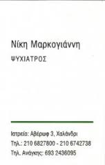 ΙΠΠΟΛΥΣΙΣ ΨΥΧΙΑΤΡΟΣ ΨΥΧΟΘΕΡΑΠΕΥΤΡΙΑ  ΨΥΧΙΑΤΡΟΙ ΨΥΧΟΘΕΡΑΠΕΥΤΕΣ ΜΑΡΑΘΩΝΑΣ ΜΑΡΚΟΓΙΑΝΝΗ ΝΙΚΗ