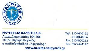 ΝΑΥΠΗΓΕΙΑ ΝΑΥΠΗΓΙΚΕΣ ΕΡΓΑΣΙΕΣ ΠΕΡΑΜΑ ΧΑΛΚΙΤΗ ΑΕ