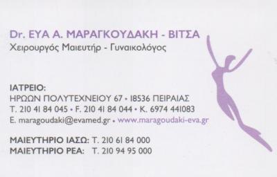 ΜΑΙΕΥΤΗΡΑΣ ΧΕΙΡΟΥΡΓΟΣ ΓΥΝΑΙΚΟΛΟΓΟΣ ΜΑΙΕΥΤΗΡΕΣ ΧΕΙΡΟΥΡΓΟΙ  ΓΥΝΑΙΚΟΛΟΓΟΙ ΠΕΙΡΑΙΑΣ ΜΑΡΑΓΚΟΥΔΑΚΗ ΕΥΑΓΓΕΛ