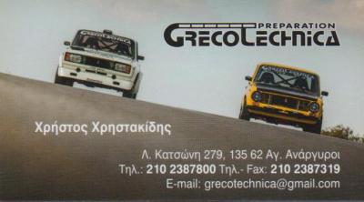 GRECOTECHNICA PREPARATION ΕΞΟΥΣΙΟΔΟΤΗΜΕΝΟ ΣΥΝΕΡΓΕΙΟ LADA ΑΝΤΑΛΛΑΚΤΙΚΑ ΑΓΙΟΙ ΑΝΑΡΓΥΡΟΙ ΧΡΗΣΤΑΚΙΔΗΣ ΧΡ