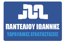 ΥΔΡΑΥΛΙΚΟΣ ΥΔΡΑΥΛΙΚΕΣ ΕΡΓΑΣΙΕΣ ΚΑΜΠΟΣ ΠΑΤΜΟΣ ΠΑΝΤΕΛΙΟΣ ΙΩΑΝΝΗΣ