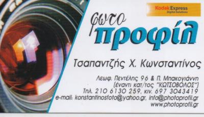 ΦΩΤΟΓΡΑΦΟΣ ΒΙΝΤΕΟΣΚΟΠΗΣΕΙΣ ΦΩΤΟΓΡΑΦΕΙΟ ΦΩΤΟ ΠΡΟΦΙΛ ΒΡΙΛΗΣΣΙΑ ΑΘΗΝΑ ΑΤΤΙΚΗ ΤΣΑΠΑΝΤΖΗΣ ΚΩΝΣΤΑΝΤΙΝΟΣ