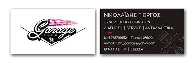 ΣΥΝΕΡΓΕΙΟ ΑΥΤΟΚΙΝΗΤΩΝ FUCH GARAGE ΕΔΕΣΣΑ ΠΕΛΛΑ ΝΙΚΟΛΑΪΔΗΣ ΓΕΩΡΓΙΟΣ