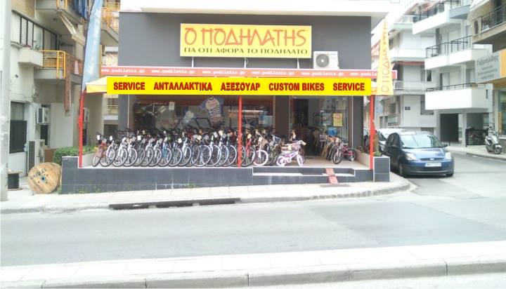 ΕΜΠΟΡΙΟ ΑΝΤΑΛΛΑΚΤΙΚΑ ΠΟΔΗΛΑΤΩΝ Ο ΠΟΔΗΛΑΤΗΣ E BIKE SHOP.GR ΤΟΥΜΠΑ ΘΕΣΣΑΛΟΝΙΚΗ ΣΤΙΒΑΧΤΑΡΗΣ ΝΙΚΟΛΑΟΣ