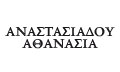 ΣΥΜΒΟΛΑΙΟΓΡΑΦΟΣ ΣΙΔΗΡΟΚΑΣΤΡΟ ΣΕΡΡΕΣ ΑΝΑΣΤΑΣΙΑΔΟΥ ΑΘΑΝΑΣΙΑ