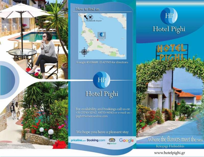 ΞΕΝΟΔΟΧΕΙΟ ΠΗΓΗ ΚΡΥΟΠΗΓΗ ΚΑΣΣΑΝΔΡΑ ΧΑΛΚΙΔΙΚΗ