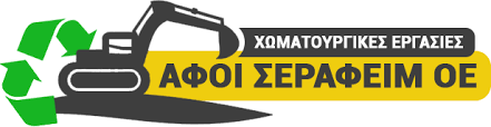 ΧΩΜΑΤΟΥΡΓΙΚΕΣ ΕΡΓΑΣΙΕΣ ΠΕΤΡΑΣΑ ΔΡΑΜΑ ΑΦΟΙ ΣΕΡΑΦΕΙΜ ΟΕ