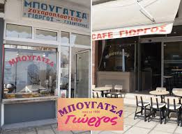 ΜΠΟΥΓΑΤΣΟΠΩΛΕΙΟ ΜΠΟΥΓΑΤΣΑ Ο ΓΙΩΡΓΟΣ ΕΥΟΣΜΟΣ ΘΕΣΣΑΛΟΝΙΚΗ ΚΑΝΤΟΥΡΗ ΛΑΜΠΑΔΗ