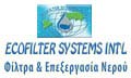 ΦΙΛΤΡΑ ΝΕΡΟΥ ΨΥΚΤΕΣ ΔΙΑΝΟΜΗ ECOFILTER SYSTEM ΔΕΡΒΕΝΙ ΘΕΣΣΑΛΟΝΙΚΗ ΚΟΤΑΝΙΔΗΣ ΓΕΩΡΓΙΟΣ