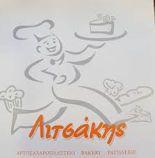 ΑΡΤΟΠΟΙΕΙΟ ΦΟΥΡΝΟΣ ΣΤΑΥΡΟΣ ΘΕΣΣΑΛΟΝΙΚΗ ΛΙΤΣΑΚΗΣ ΧΡΗΣΤΟΣ