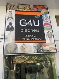 ΣΤΕΓΝΟΚΑΘΑΡΙΣΤΗΡΙΟ G4U CLEANERS ΑΜΠΕΛΟΚΗΠΟΙ ΘΕΣΣΑΛΟΝΙΚΗ ΜΥΛΩΝΑΣ ΧΑΡΑΛΑΜΠΟΣ