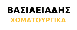 ΧΩΜΑΤΟΥΡΓΙΚΕΣ ΕΡΓΑΣΙΕΣ ΕΚΣΚΑΦΕΣ ΘΕΡΜΗ ΘΕΣΣΑΛΟΝΙΚΗ ΒΑΣΙΛΕΙΑΔΗΣ ΘΕΟΧΑΡΗΣ