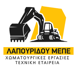 ΧΩΜΑΤΟΥΡΓΙΚΕΣ ΕΡΓΑΣΙΕΣ ΤΕΧΝΙΚΗ ΕΤΑΙΡΕΙΑ ΘΕΣΣΑΛΟΝΙΚΗ ΛΑΠΟΥΡΙΔΟΥ ΜΟΝ ΕΠΕ