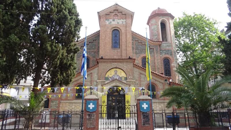 ΕΛΛΗΝΙΚΗ ΟΡΘΟΔΟΞΗ ΕΚΚΛΗΣΙΑ ΙΕΡΟΣ ΝΑΟΣ ΑΓΙΟΥ ΙΩΑΝΝΗ ΧΡΥΣΟΣΤΟΜΟΥ ΘΕΣΣΑΛΟΝΙΚΗ