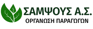 ΑΓΡΟΤΙΚΟΣ ΣΥΝΕΤΑΙΡΙΣΜΟΣ ΚΑΠΝΟΠΑΡΑΓΩΓΩΝ ΚΑΤΕΡΙΝΗ ΠΙΕΡΙΑ ΣΑΜΨΟΥΣ Α.Σ.