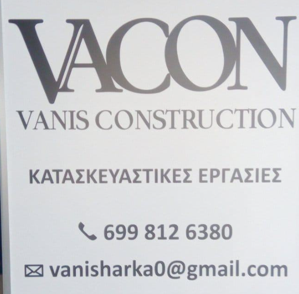 ΚΑΤΑΣΚΕΥΑΣΤΙΚΕΣ ΕΡΓΑΣΙΕΣ VANIS CONSTRUCTION ΕΕ ΣΤΑΥΡΟΥΠΟΛΗ ΘΕΣΣΑΛΟΝΙΚΗ
