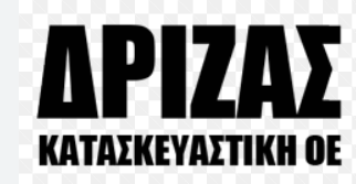ΚΑΤΑΣΚΕΥΑΣΤΙΚΗ ΕΤΑΙΡΕΙΑ ΚΑΤΑΣΚΕΥΑΣΤΙΚΗ ΔΡΙΖΑΣ ΚΑΣΣΑΝΔΡΑ ΧΑΛΚΙΔΙΚΗ DRIZAJ DRITAN