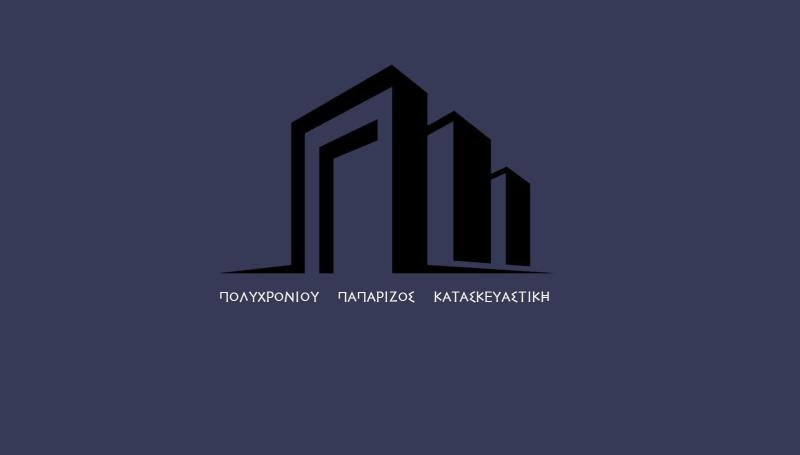 ΚΑΤΑΣΚΕΥΑΣΤΙΚΗ ΕΤΑΙΡΙΑ Η ΑΝΑΔΟΜΗ ΟΕ ΠΟΛΙΤΙΚΟΣ ΜΗΧΑΝΙΚΟΣ ΠΟΛΥΧΡΟΝΙΟΥ ΠΟΛΥΧΡΟΝΗΣ ΣΕΡΡΕΣ