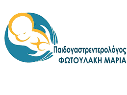 ΠΑΙΔΙΑΤΡΟΣ ΠΑΙΔΟΓΑΣΤΡΕΝΤΕΡΟΛΟΓΟΣ ΠΑΙΔΙΑΤΡΟΙ ΠΑΙΔΟΓΑΣΤΡΕΝΤΕΡΟΛΟΓΟΙ ΘΕΣΣΑΛΟΝΙΚΗ ΦΩΤΟΥΛΑΚΗ ΜΑΡΙΑ