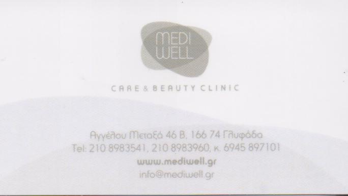MEDI WELL ΑΙΣΘΗΤΙΚΟΣ ΙΑΤΡΕΙΟ ΑΙΣΘΗΤΙΚΗΣ LASER BOTTOX ΚΡΥΟΛΙΠΟΛΥΣΗ ΓΛΥΦΑΔΑ ΜΠΑΛΤΖΑΚΗ ΕΛΕΝΑ