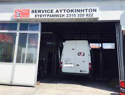 ΣΥΝΕΡΓΕΙΟ ΑΥΤΟΚΙΝΗΤΩΝ AUTO SERVICE ΠΥΛΑΙΑ ΘΕΣΣΑΛΟΝΙΚΗ ΠΑΣΤΡΩΜΑΣ ΙΩΑΝΝΗΣ