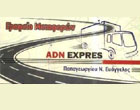 ΠΑΠΑΓΕΩΡΓΙΟΥ EXPRESS ΜΕΤΑΦΟΡΙΚΗ ΕΤΑΙΡΕΙΑ ΜΕΤΑΦΟΡΕΣ ΜΕΤΑΚΟΜΙΣΕΙΣ ΚΑΛΟΧΩΡΙ ΘΕΣΣΑΛΟΝΙΚΗ ΠΑΠΑΓΕΩΡΓΙΟΥ