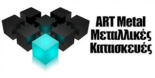 ΕΙΔΙΚΕΣ ΜΕΤΑΛΛΙΚΕΣ ΚΑΤΑΣΚΕΥΕΣ ART METAL ΑΓΡΟΤΙΚΗ ΘΕΣΣΑΛΟΝΙΚΗ ΖΥΜΠΙΔΗΣ ΔΗΜΗΤΡΙΟΣ