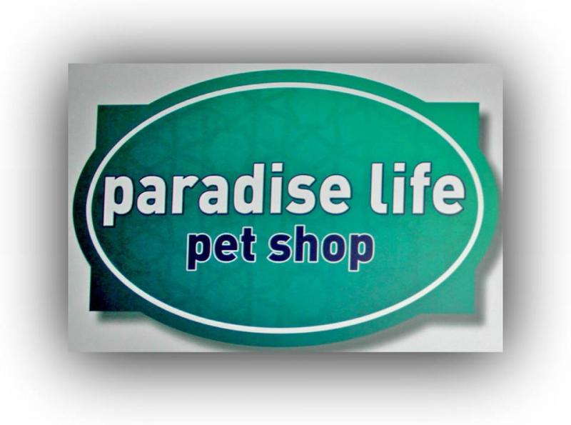 PET SHOP ΖΩΩΤΡΟΦΕΣ PARADISE LIFE ΕΥΟΣΜΟΣ ΘΕΣΣΑΛΟΝΙΚΗ ΜΠΑΖΓΙΟΥΡΑΚΗΣ ΕΜΜΑΝΟΥΗΛ